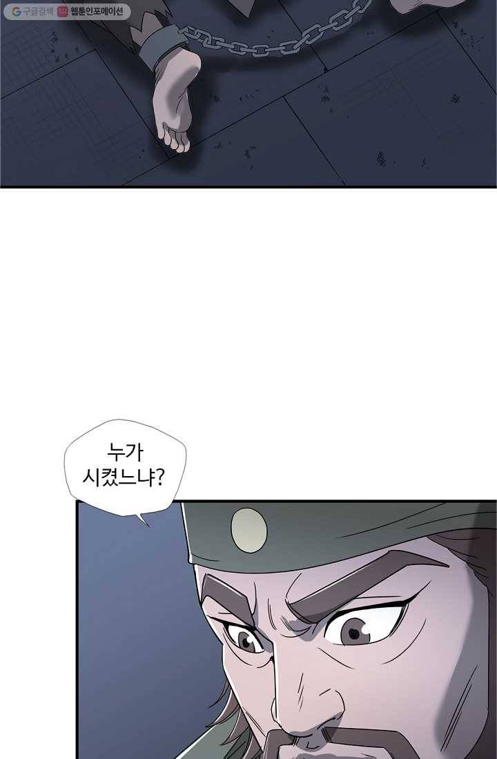 질풍광룡 9화 68