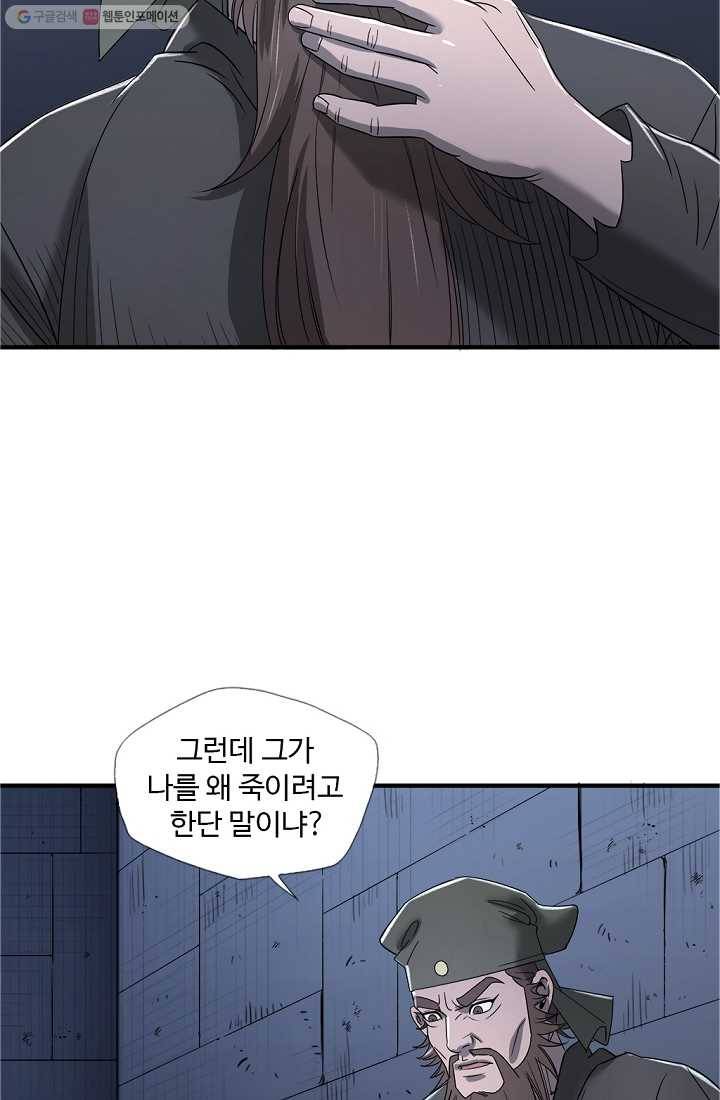 질풍광룡 9화 71