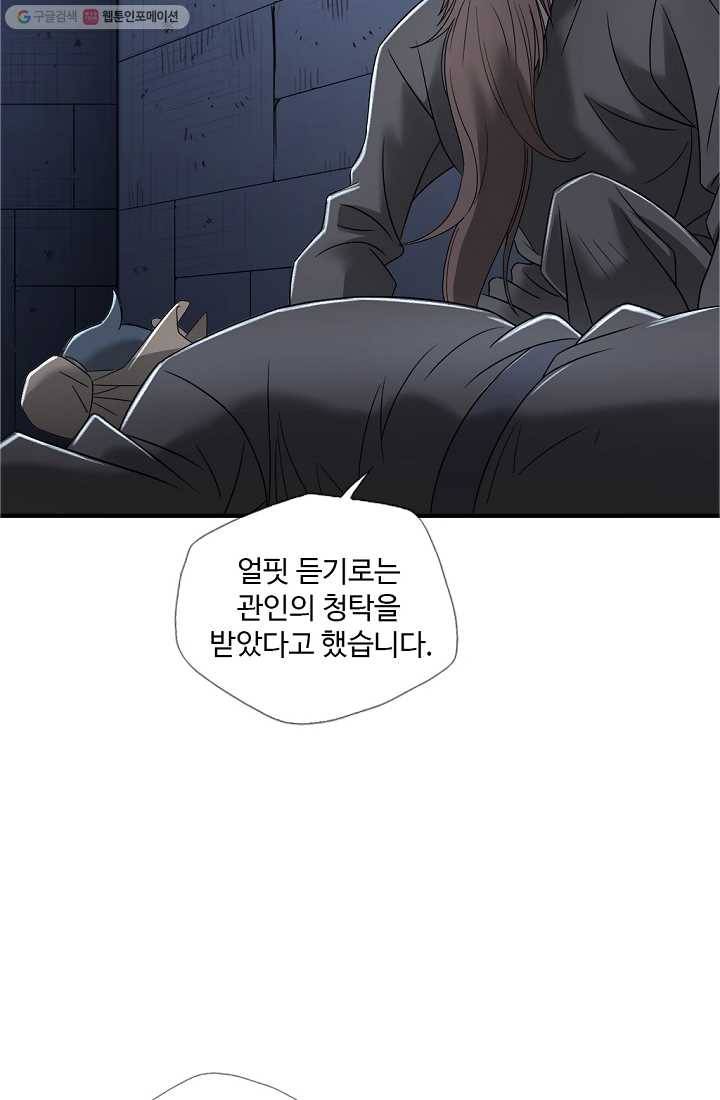 질풍광룡 9화 72