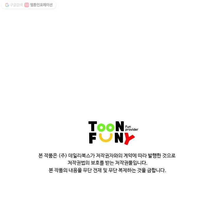 질풍광룡 9화 79