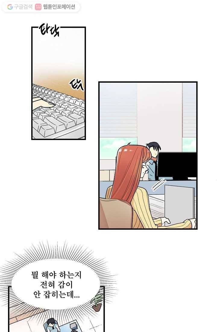 사랑 선고 3화 2