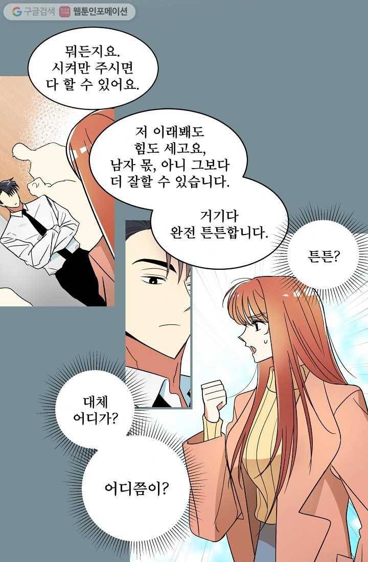 사랑 선고 3화 4