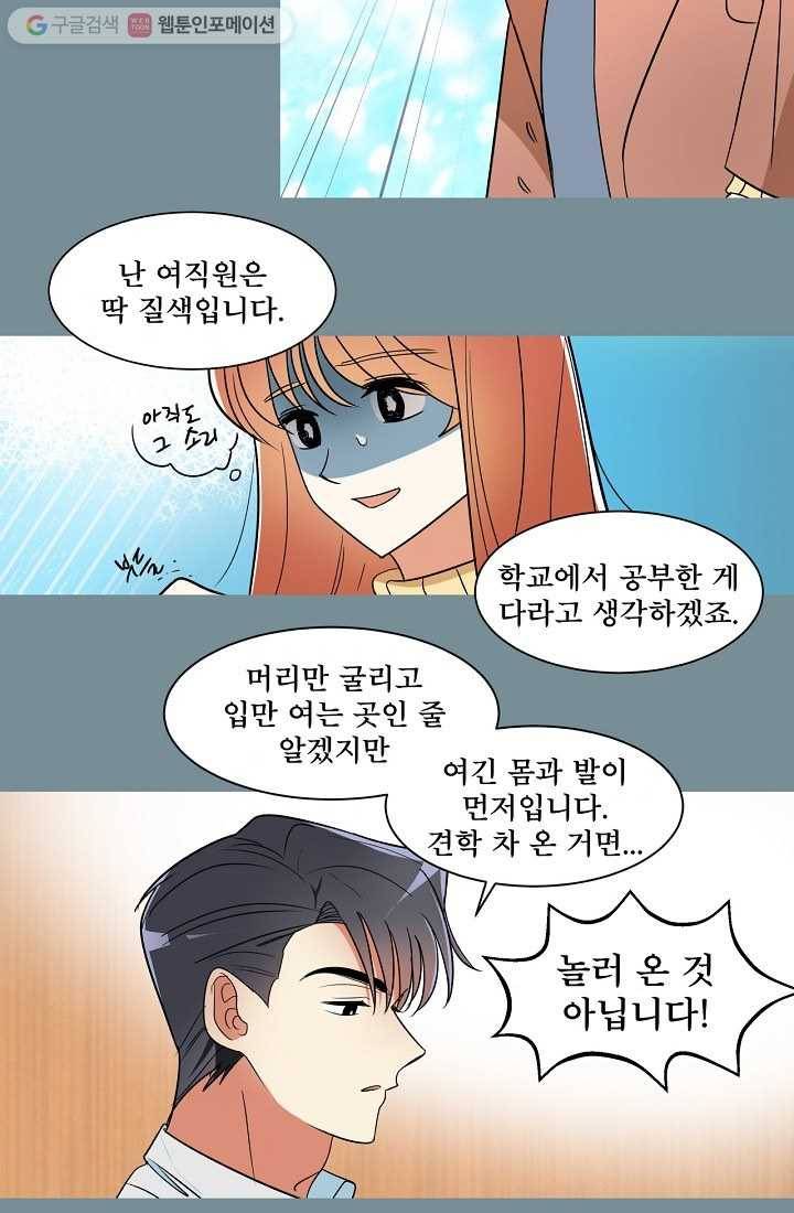 사랑 선고 3화 5
