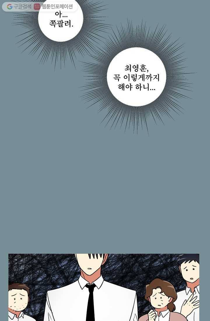 사랑 선고 3화 7