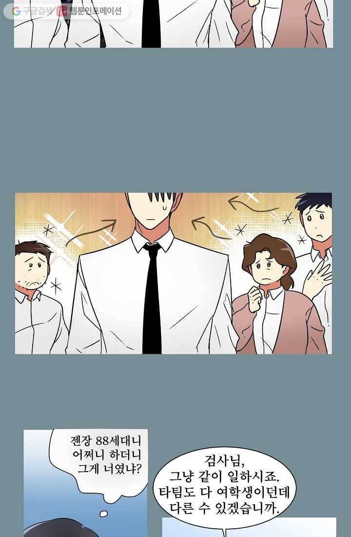 사랑 선고 3화 8