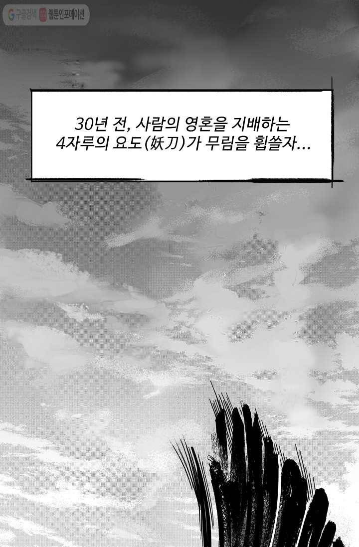 장봉행 예고편 2