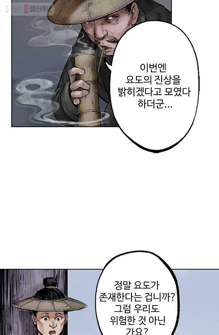 장봉행 예고편 21