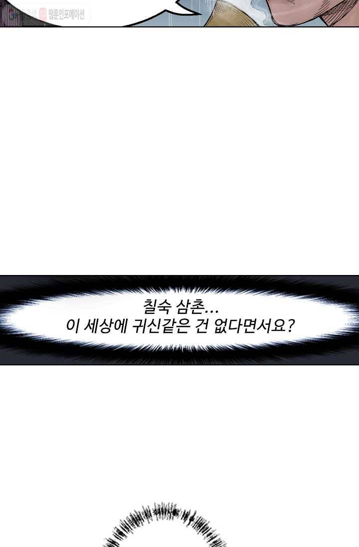 장봉행 예고편 23