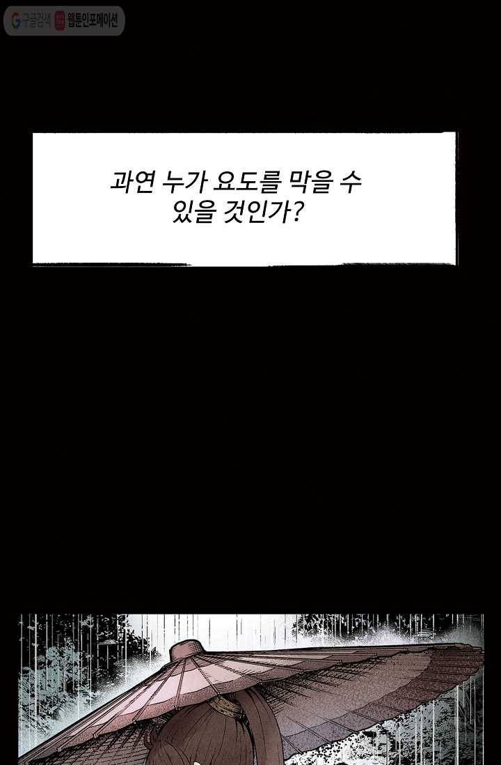 장봉행 예고편 26
