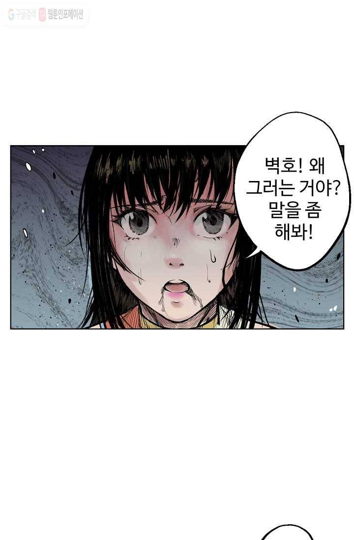 장봉행 10화 1