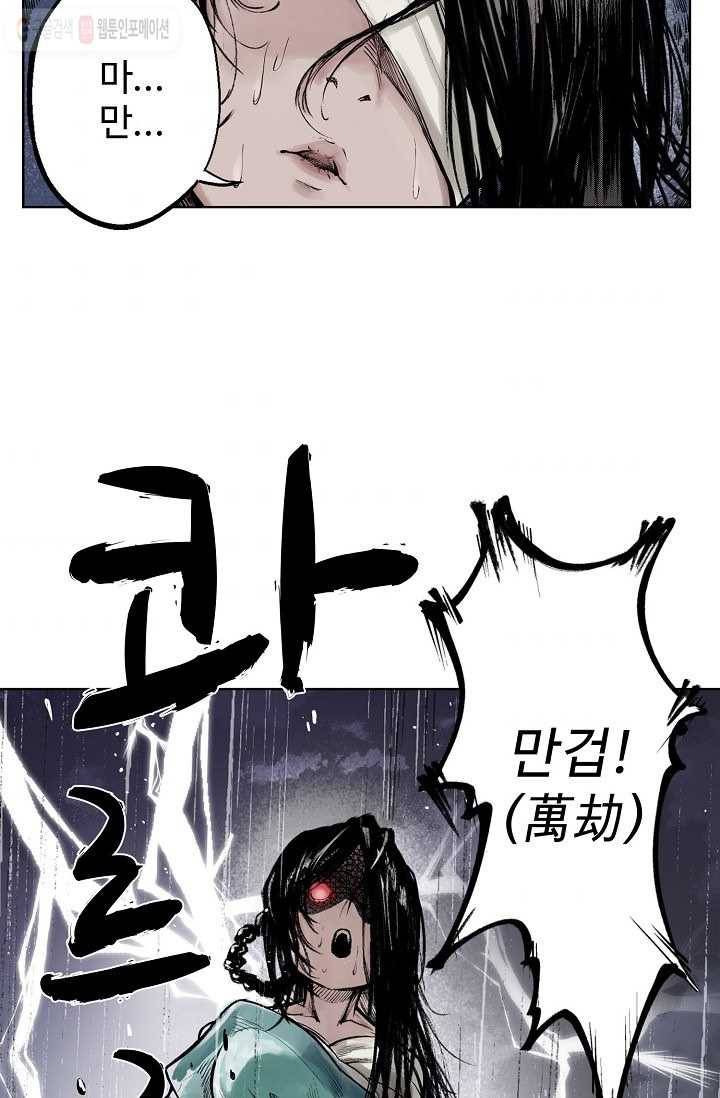 장봉행 10화 3