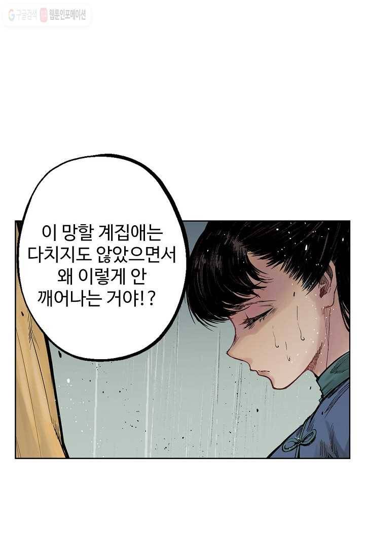 장봉행 10화 9