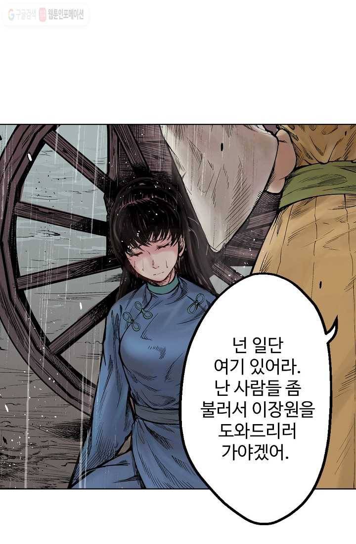 장봉행 10화 10