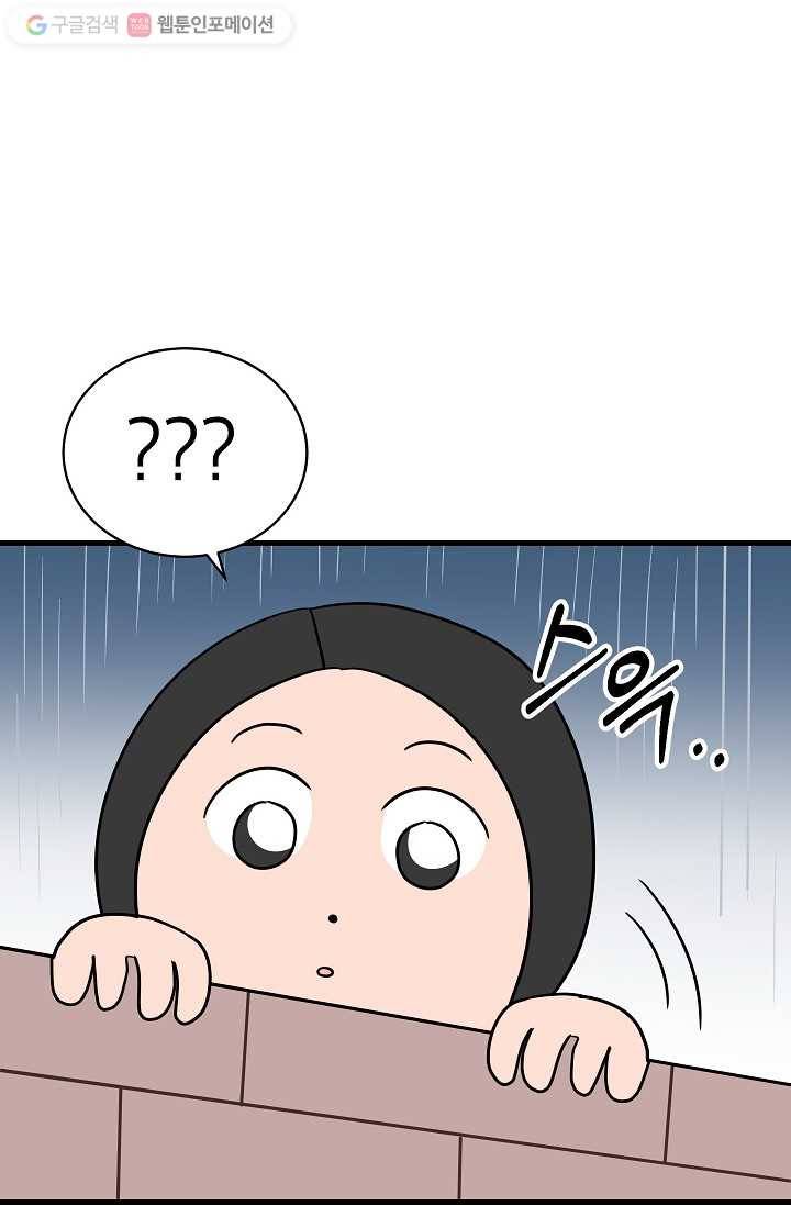 넘 많은 고양! 004화 4