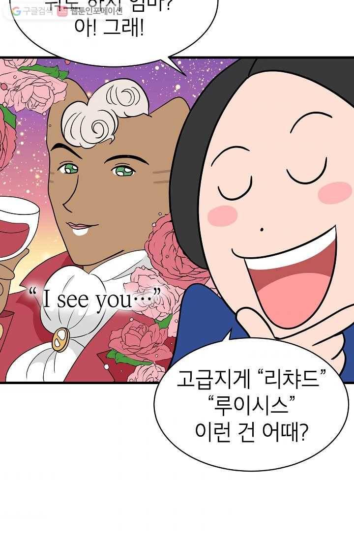 넘 많은 고양! 004화 9
