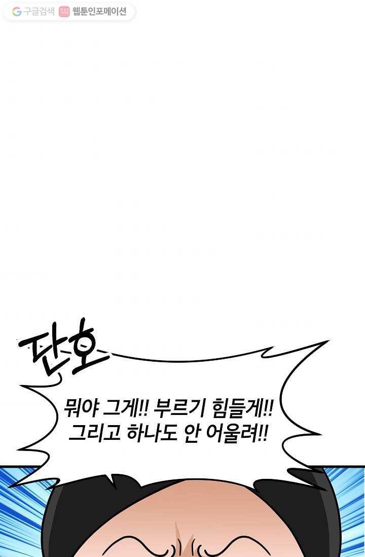 넘 많은 고양! 004화 10