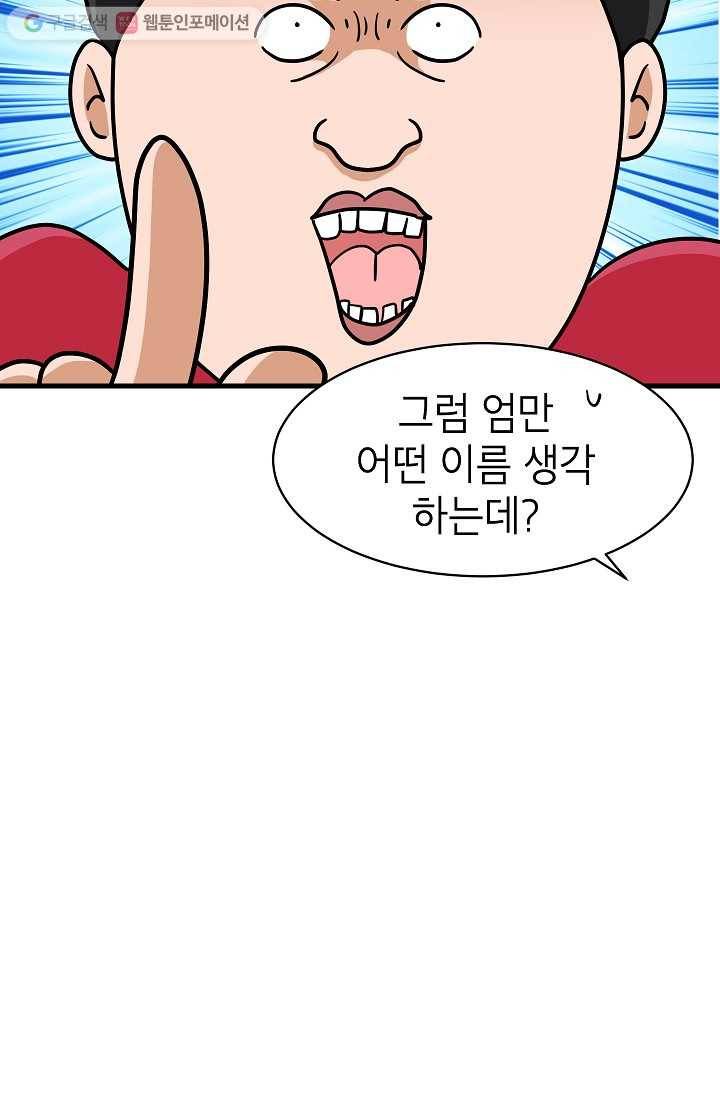 넘 많은 고양! 004화 11