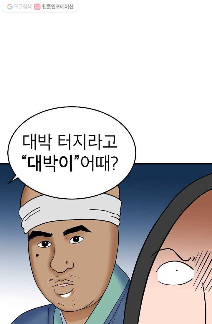 넘 많은 고양! 004화 12