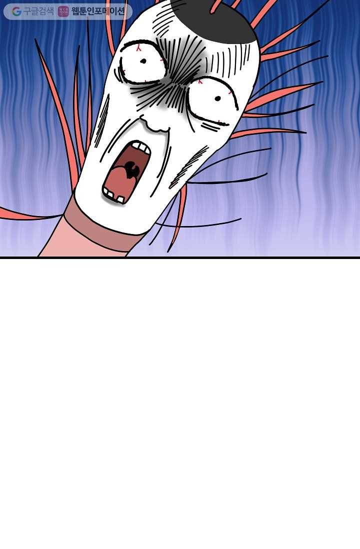 넘 많은 고양! 010화 3