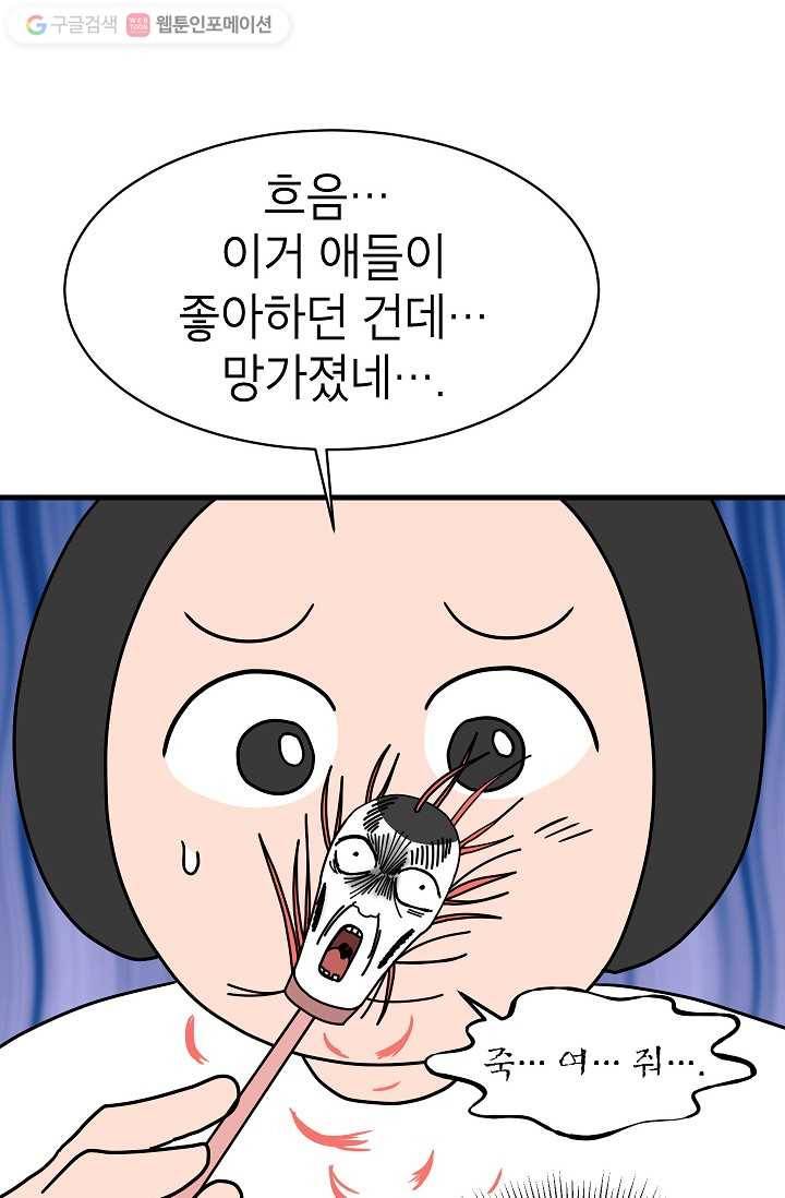 넘 많은 고양! 010화 4