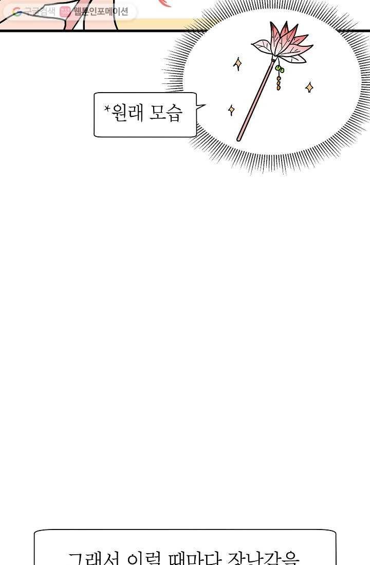 넘 많은 고양! 010화 5