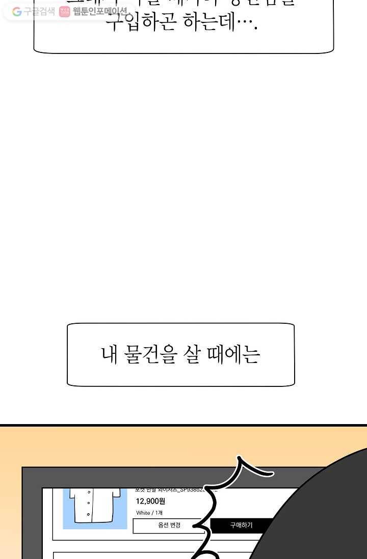 넘 많은 고양! 010화 6