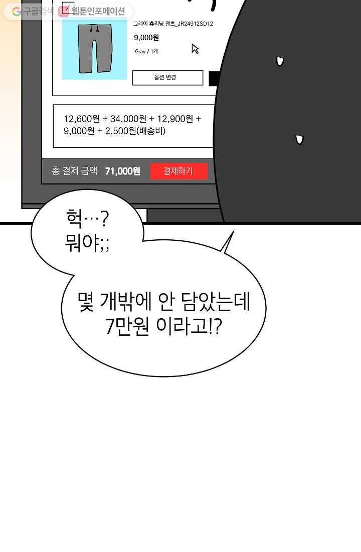 넘 많은 고양! 010화 7