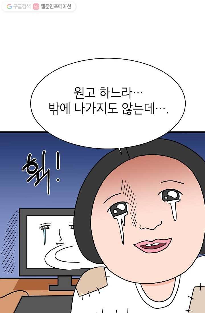 넘 많은 고양! 010화 8