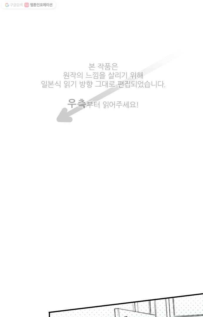왕자 따위 필요 없어 5화 1