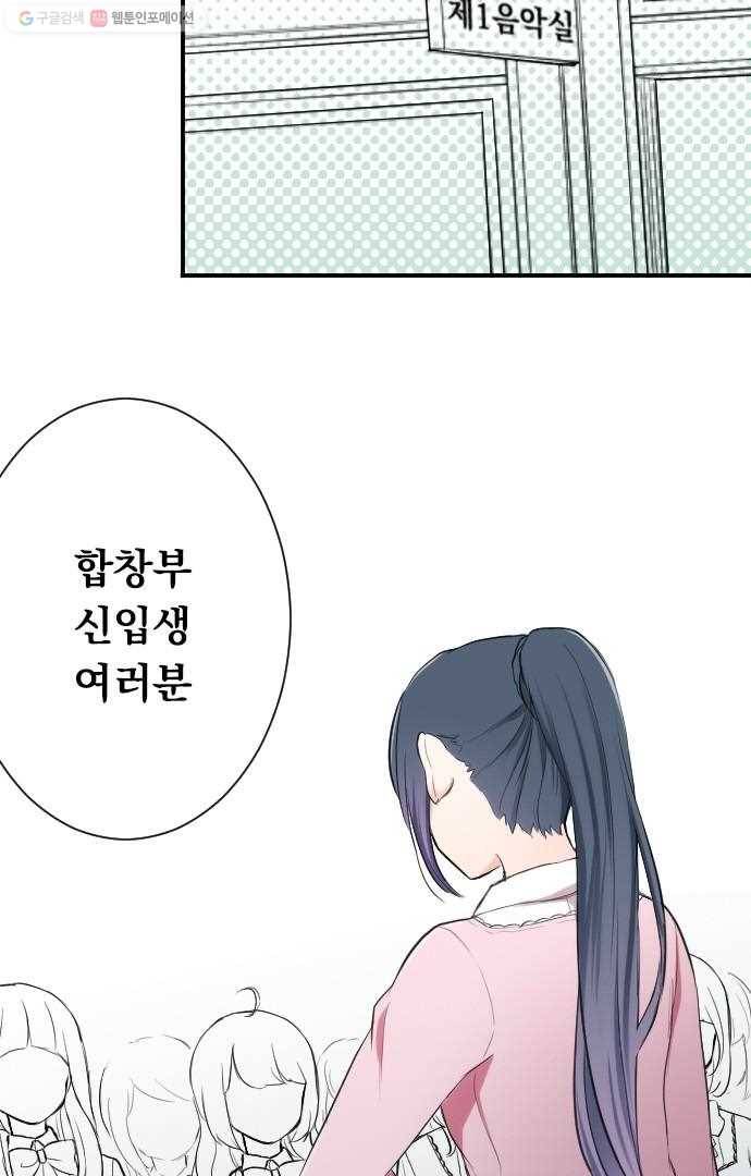 왕자 따위 필요 없어 5화 2