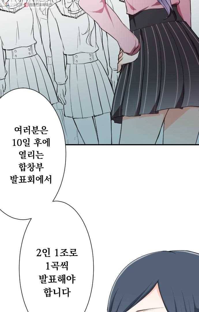 왕자 따위 필요 없어 5화 3