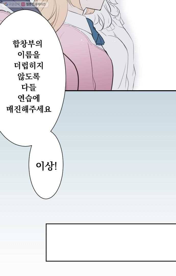 왕자 따위 필요 없어 5화 5