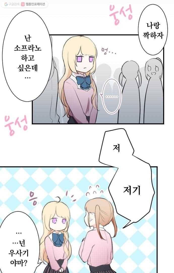 왕자 따위 필요 없어 5화 6