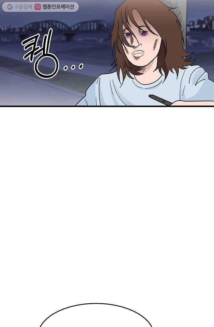 넘 많은 고양! 019화 3