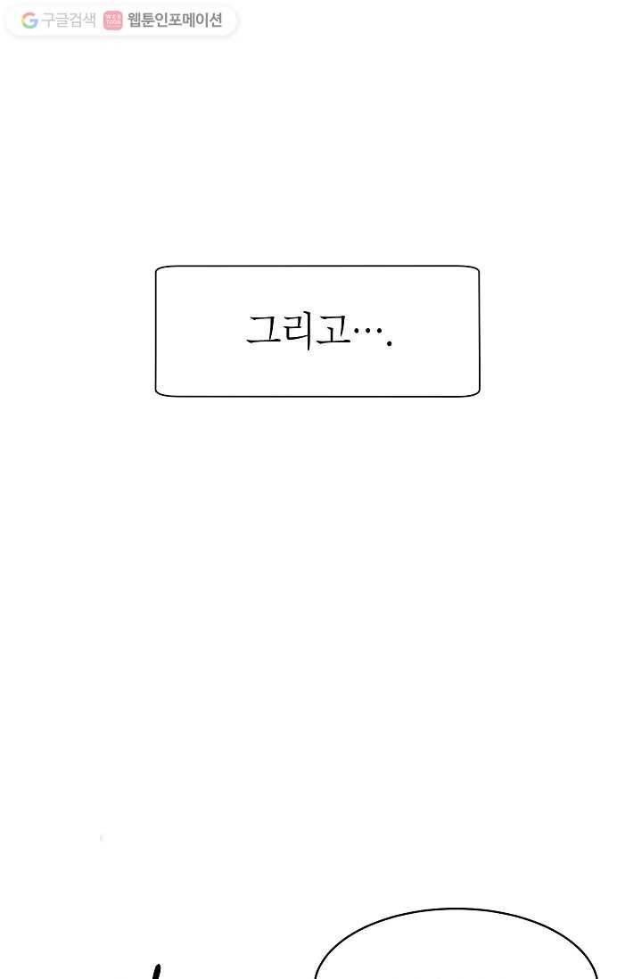 넘 많은 고양! 019화 5