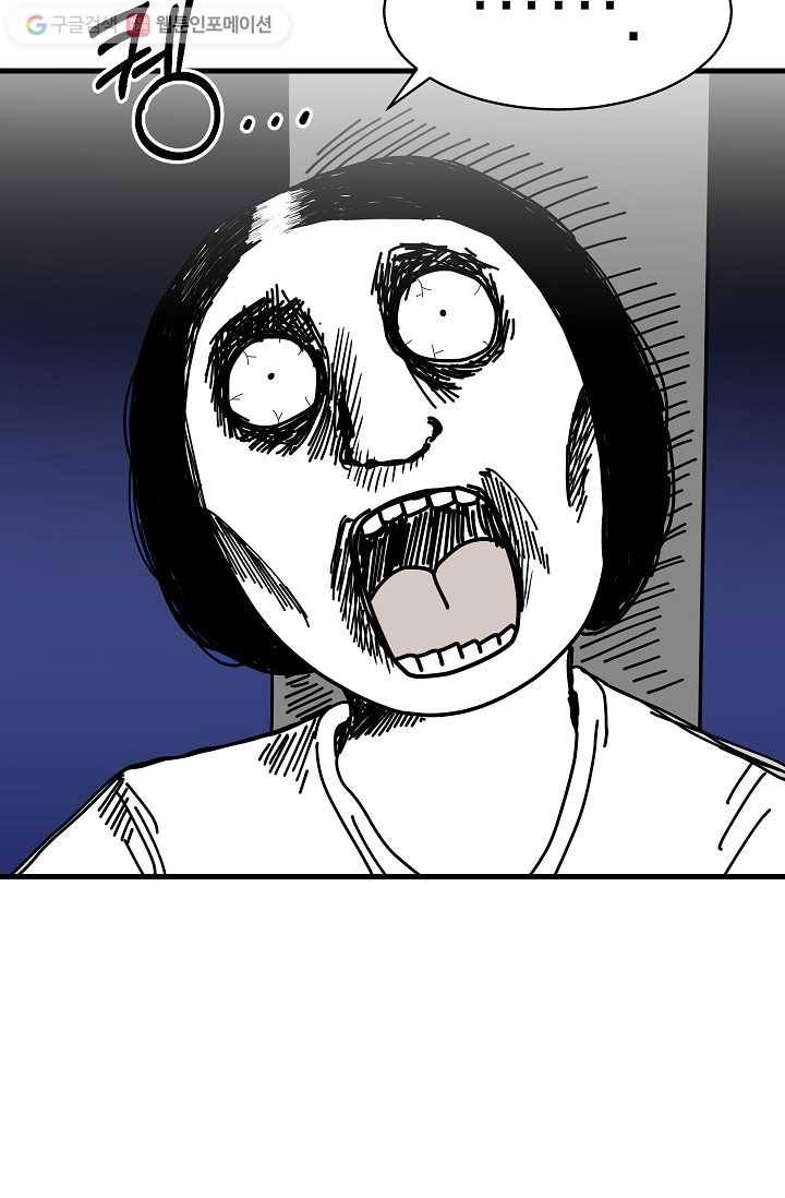 넘 많은 고양! 019화 6