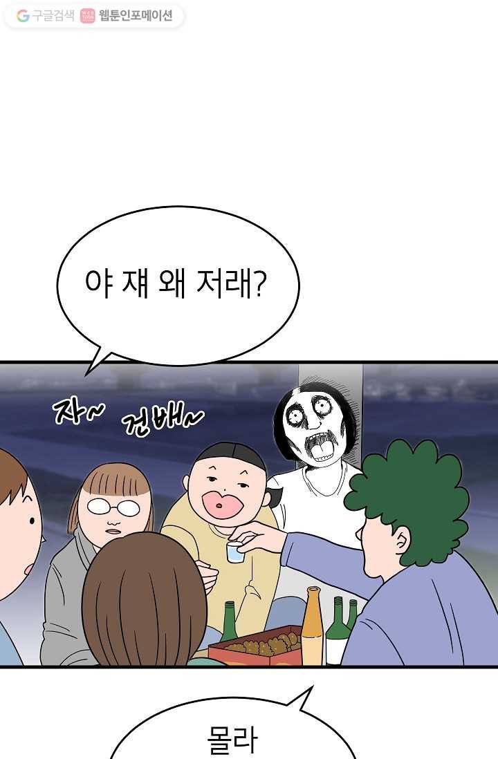 넘 많은 고양! 019화 7