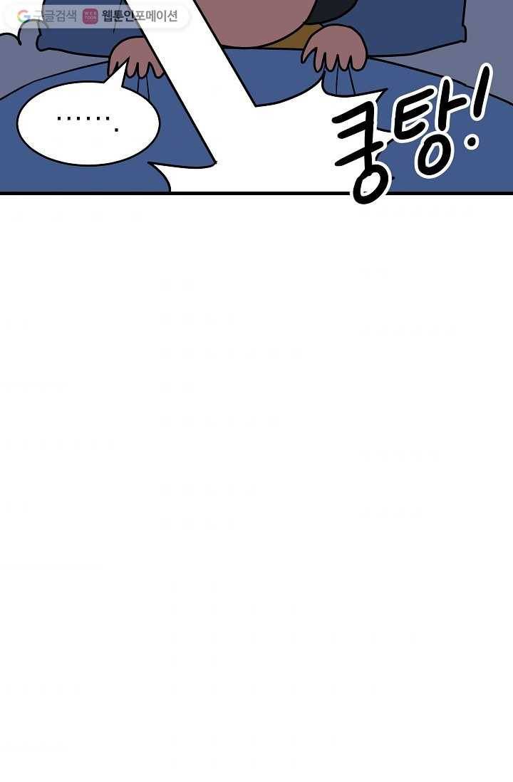 넘 많은 고양! 019화 10