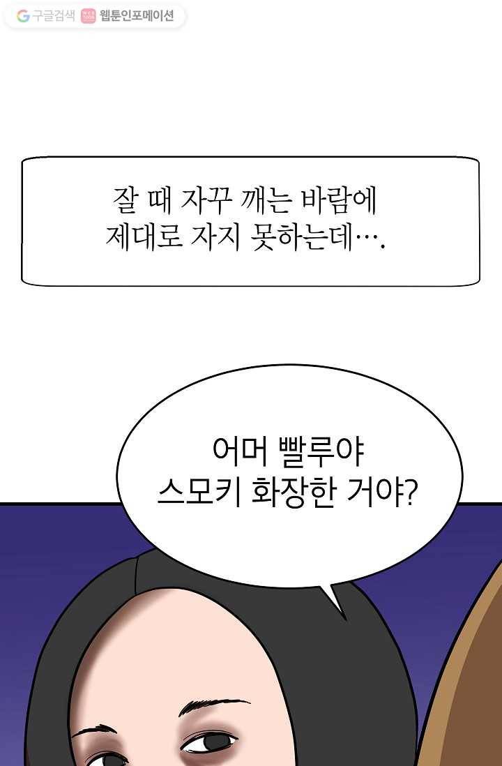 넘 많은 고양! 019화 11