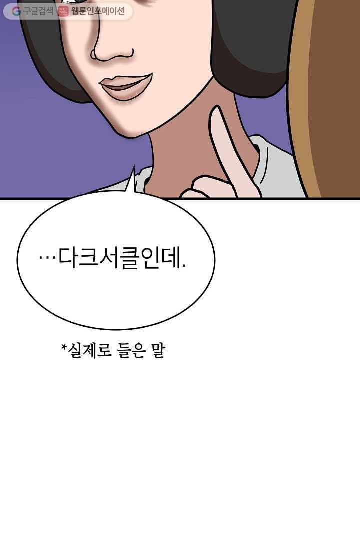 넘 많은 고양! 019화 12