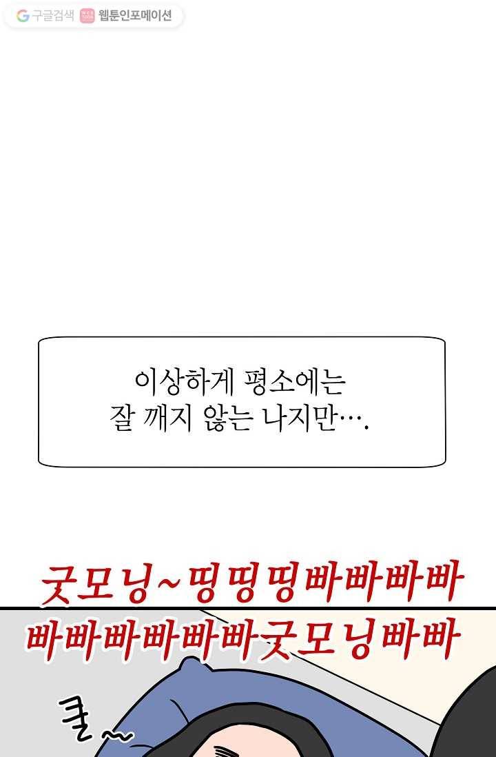 넘 많은 고양! 019화 13