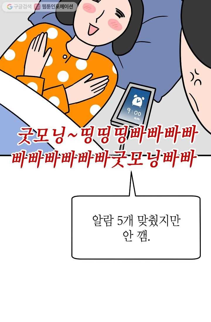 넘 많은 고양! 019화 14