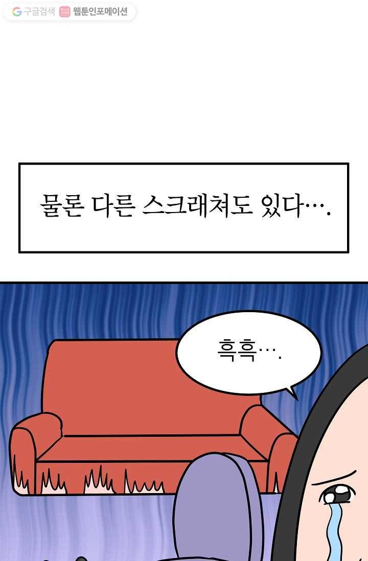 넘 많은 고양! 023화 5