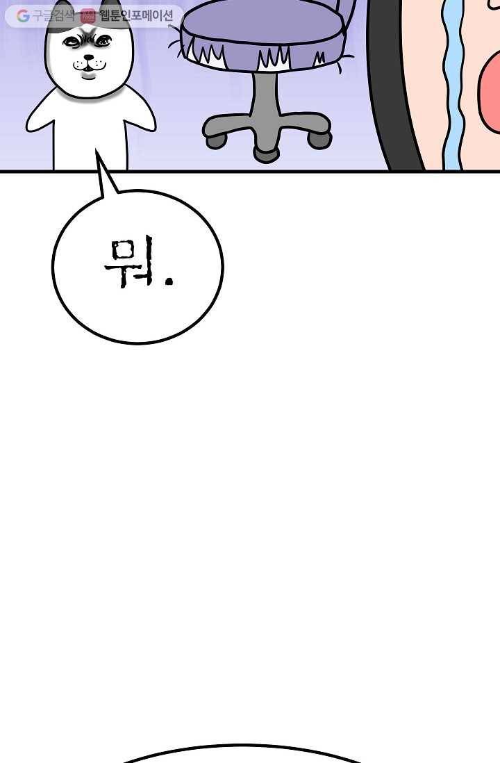 넘 많은 고양! 023화 6
