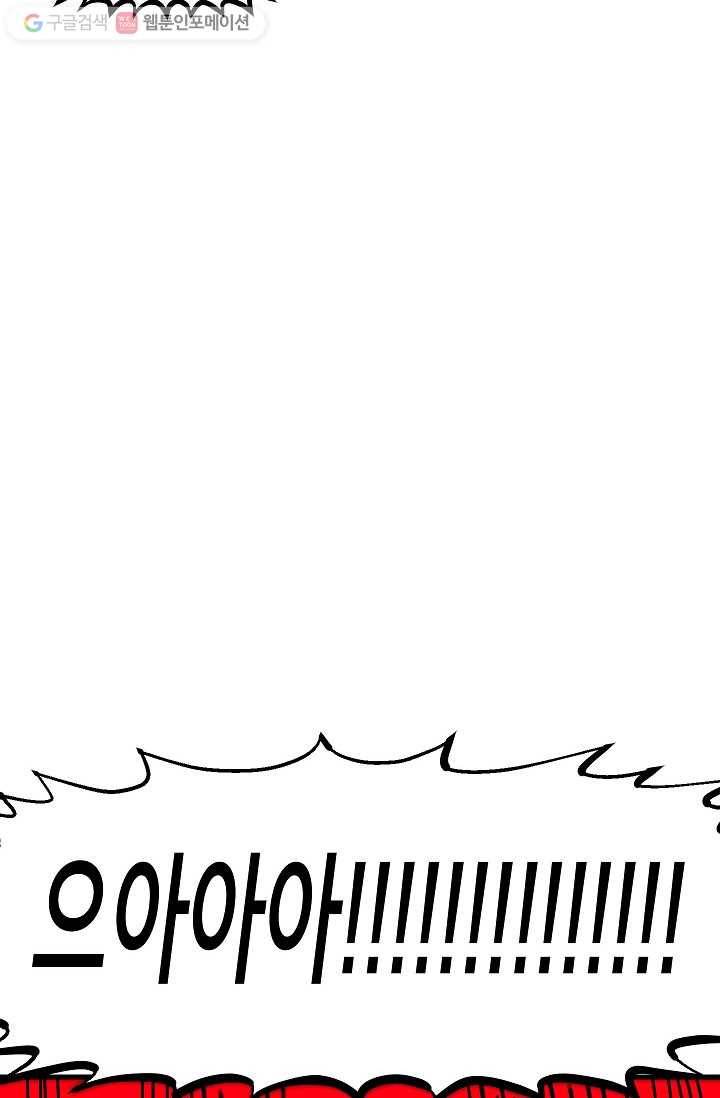 넘 많은 고양! 023화 8