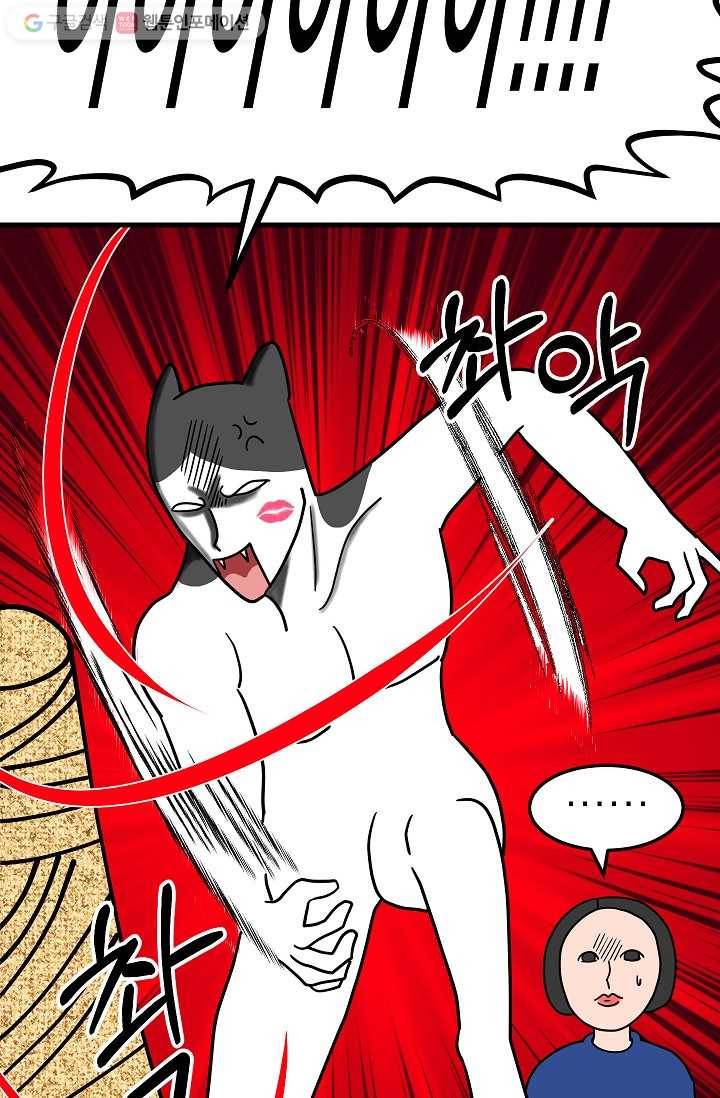 넘 많은 고양! 023화 11