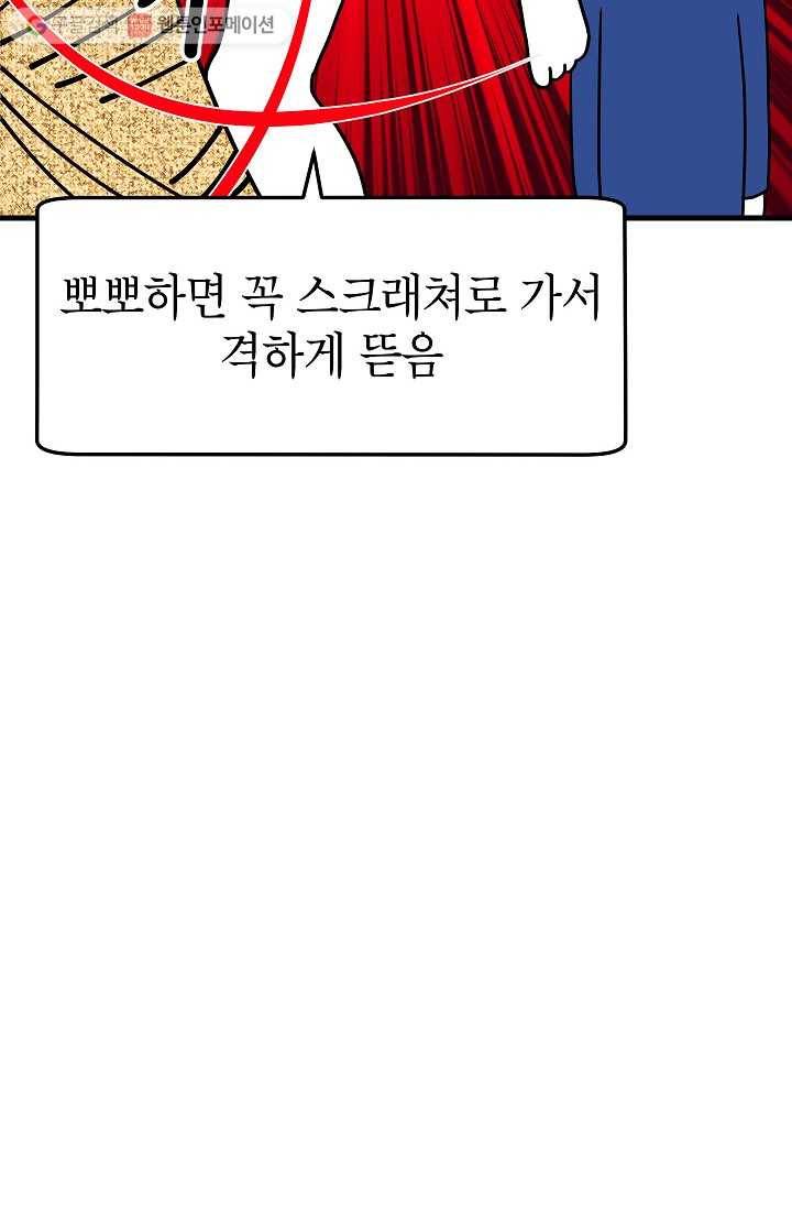 넘 많은 고양! 023화 12