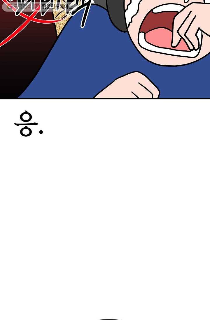 넘 많은 고양! 023화 14