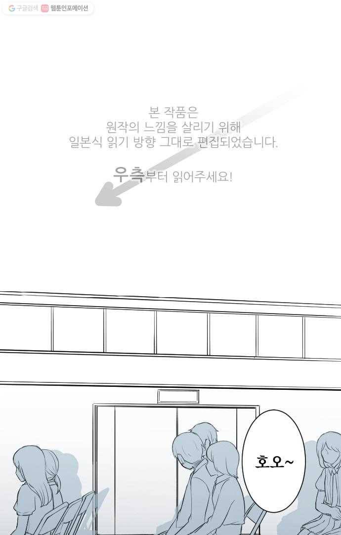 왕자 따위 필요 없어 22화 1