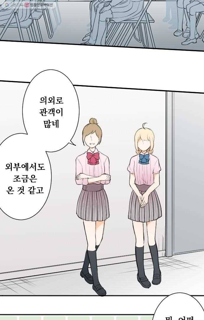 왕자 따위 필요 없어 22화 2